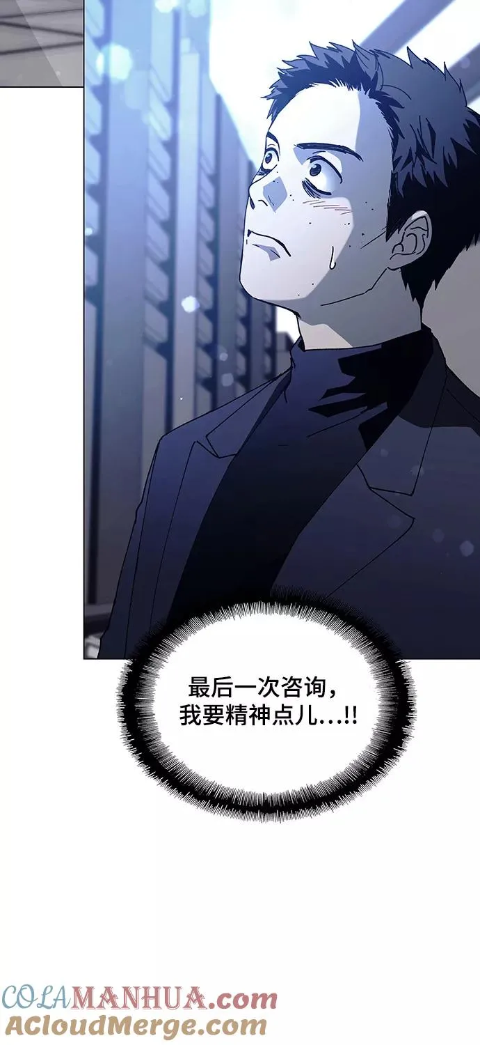 [第12话] 不幸的男人 4 第21页