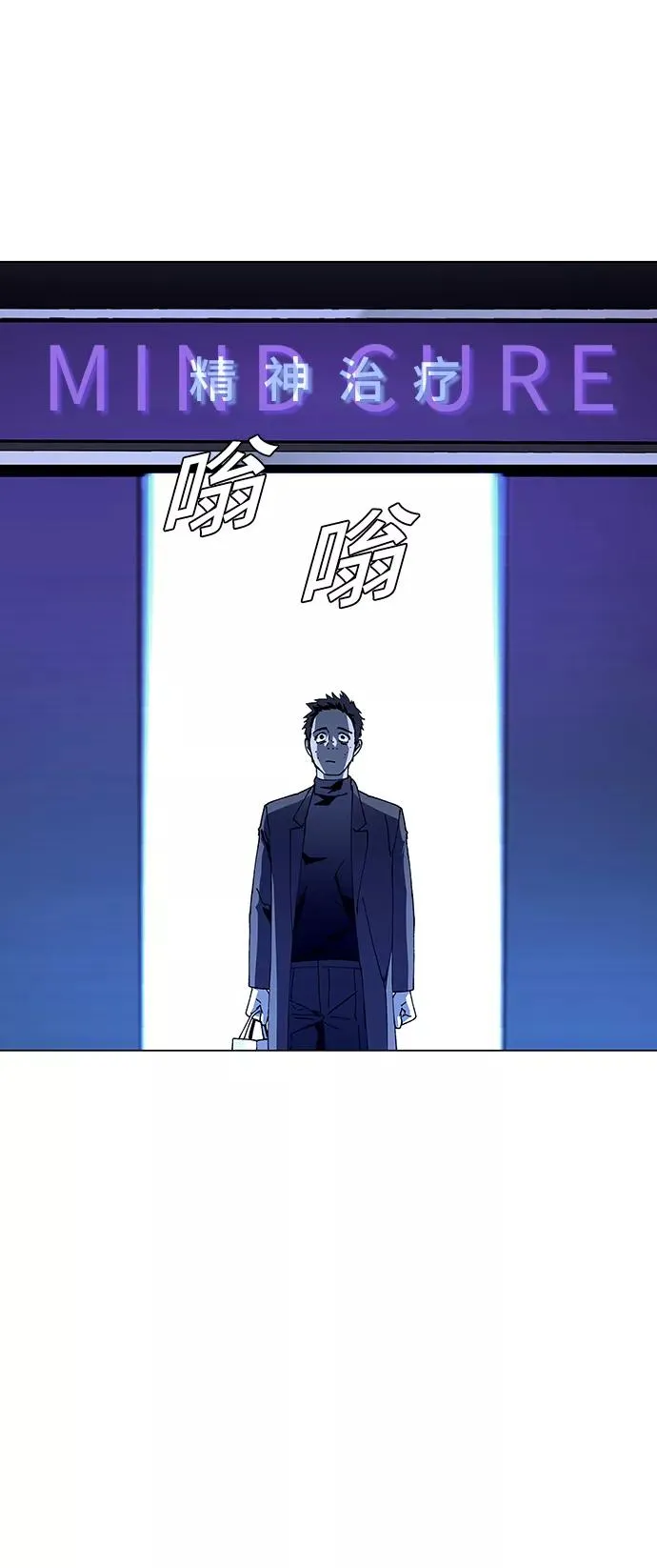 [第12话] 不幸的男人 4 第22页