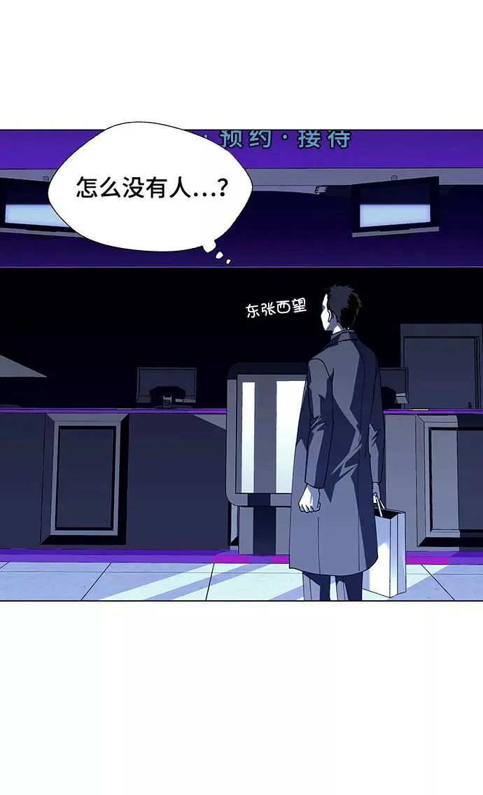 [第12话] 不幸的男人 4 第24页