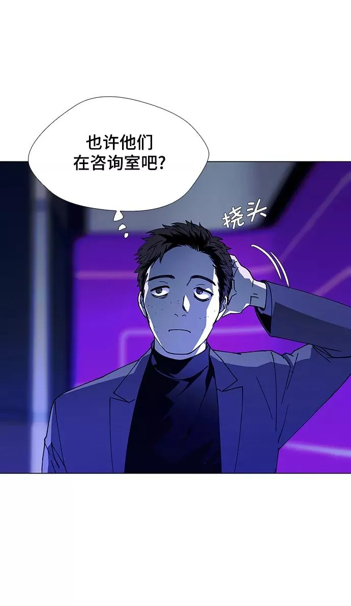 [第12话] 不幸的男人 4 第27页