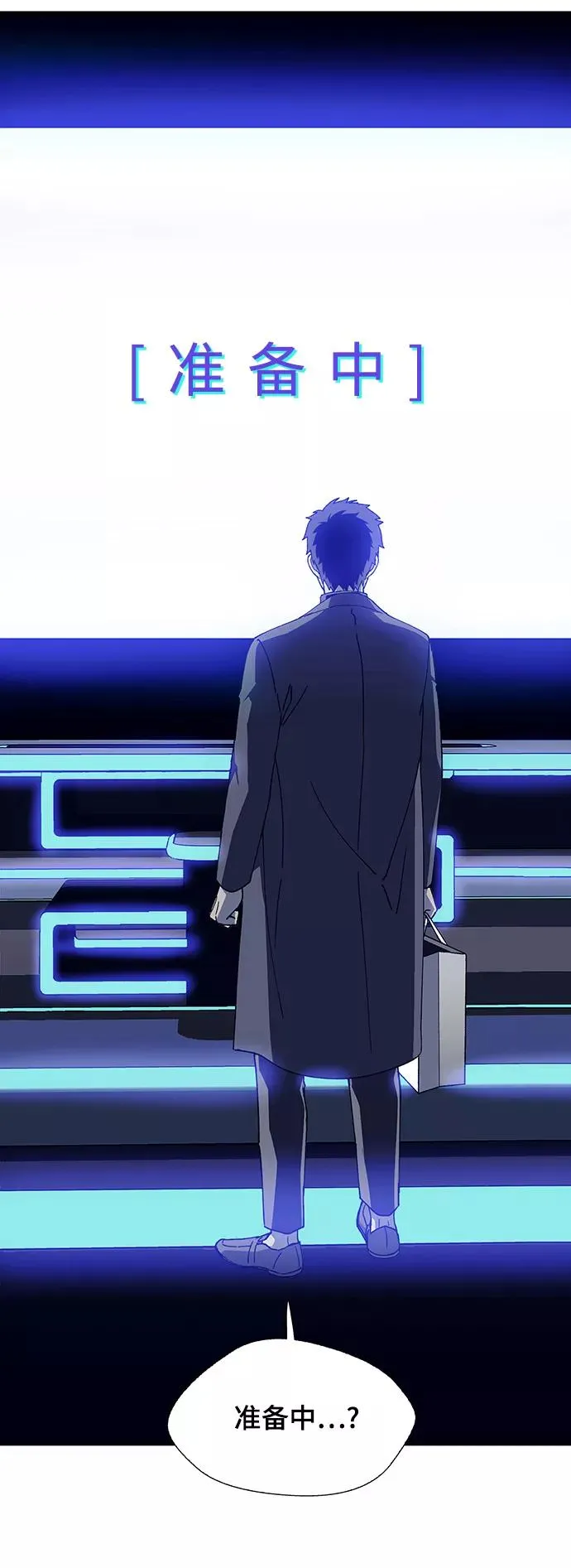 [第12话] 不幸的男人 4 第30页