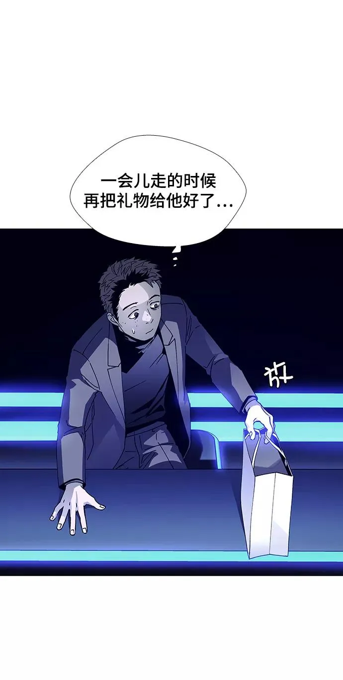 [第12话] 不幸的男人 4 第31页