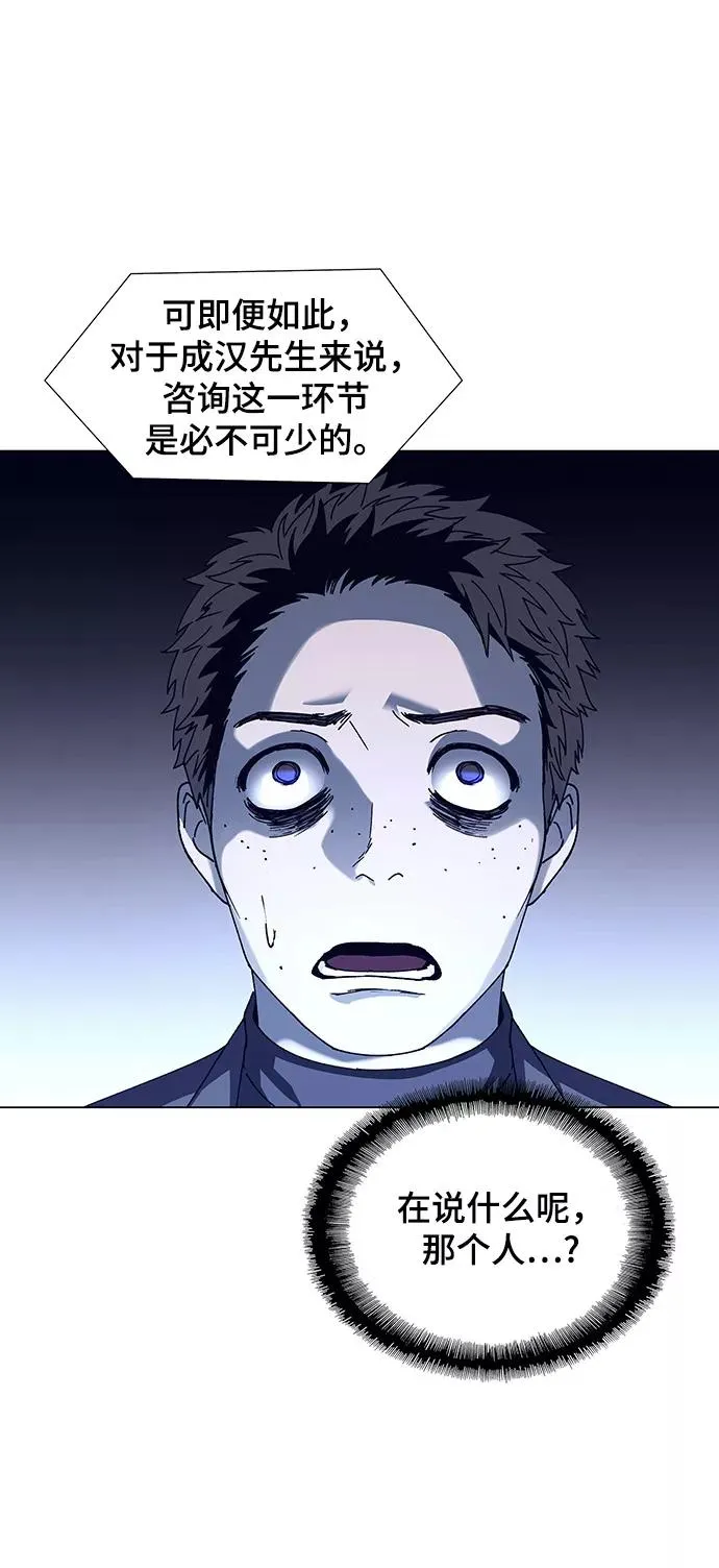 [第12话] 不幸的男人 4 第39页