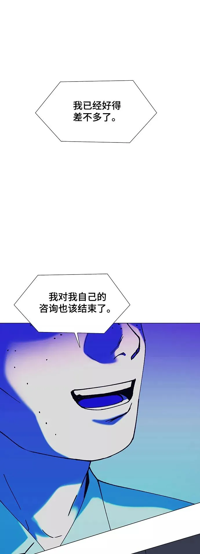[第12话] 不幸的男人 4 第44页