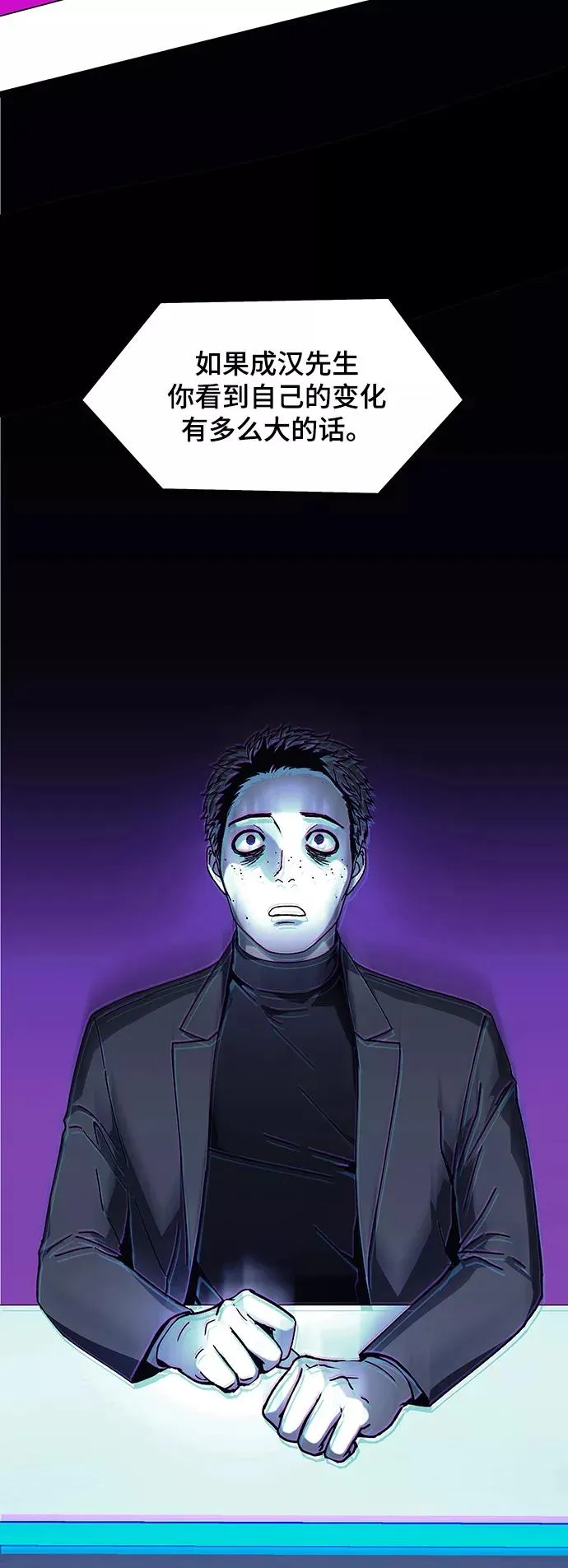 [第12话] 不幸的男人 4 第46页