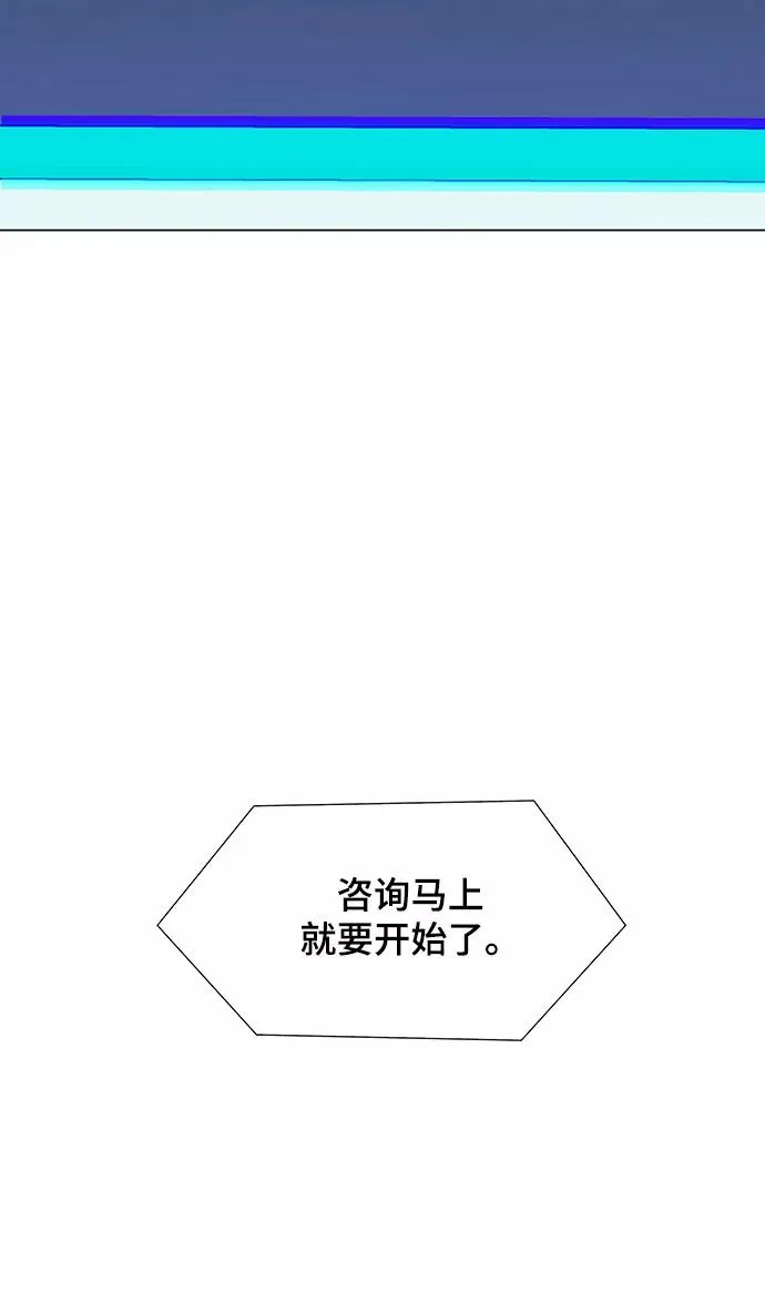 [第12话] 不幸的男人 4 第47页