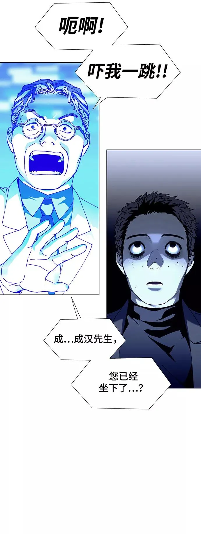 [第12话] 不幸的男人 4 第51页