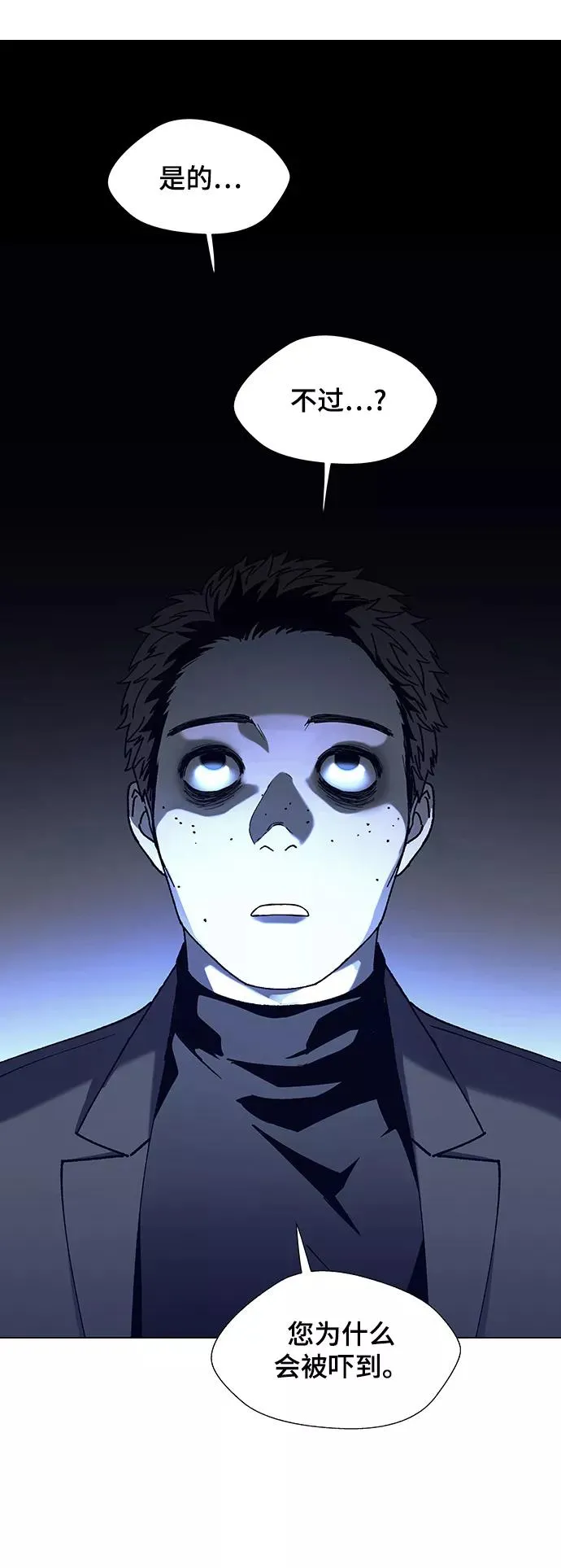 [第12话] 不幸的男人 4 第52页