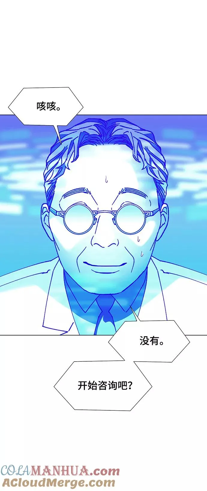 [第12话] 不幸的男人 4 第53页