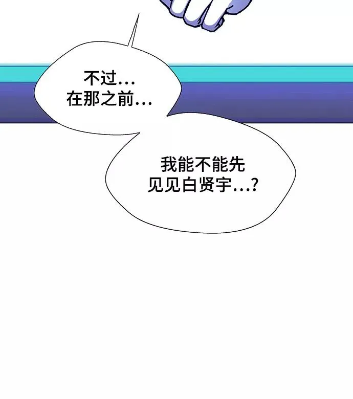 [第12话] 不幸的男人 4 第55页
