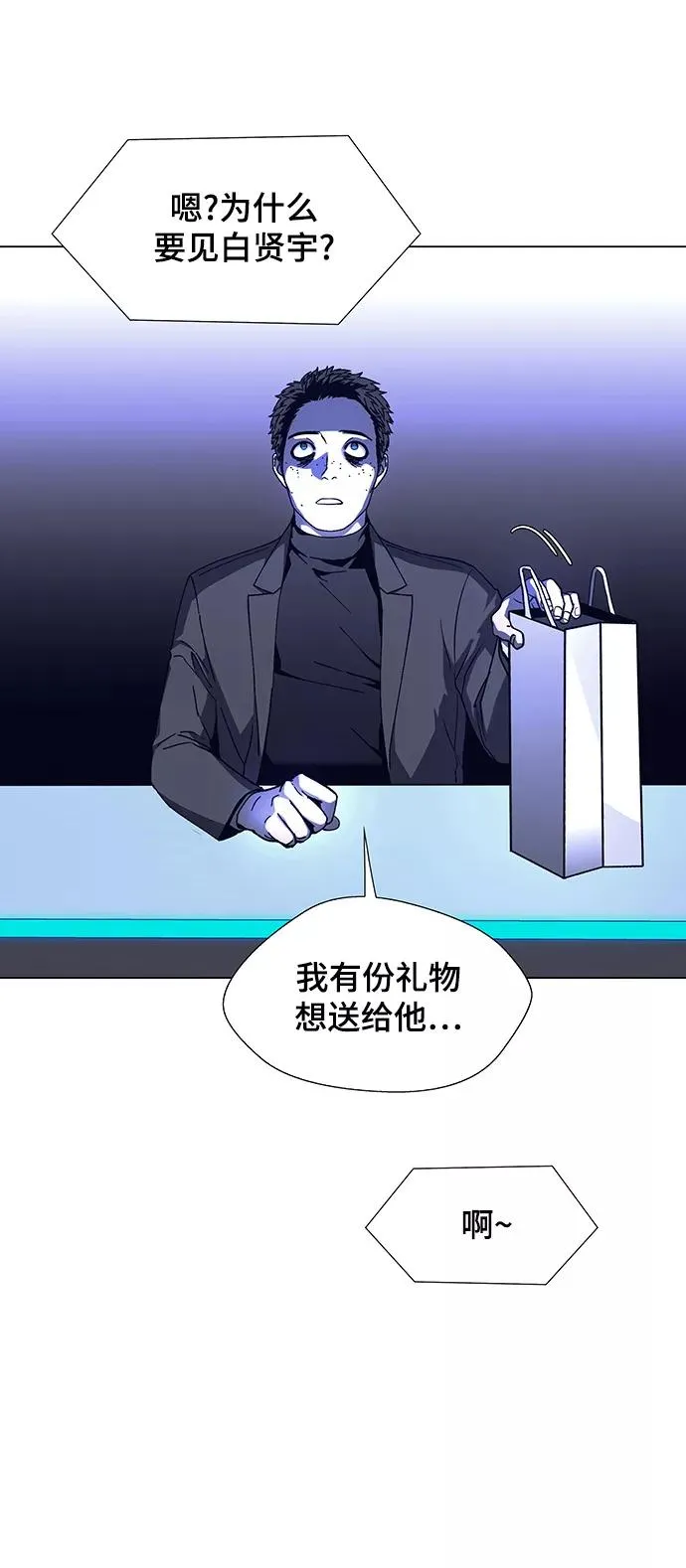 [第12话] 不幸的男人 4 第56页