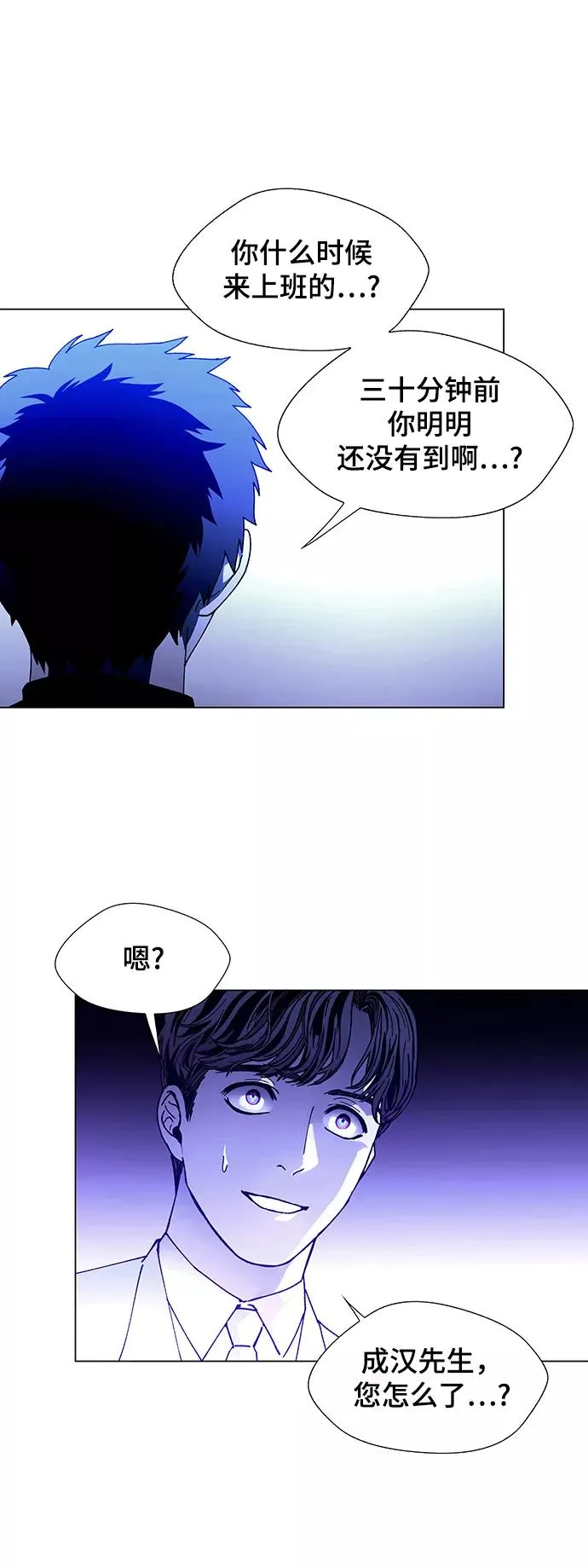 [第12话] 不幸的男人 4 第60页