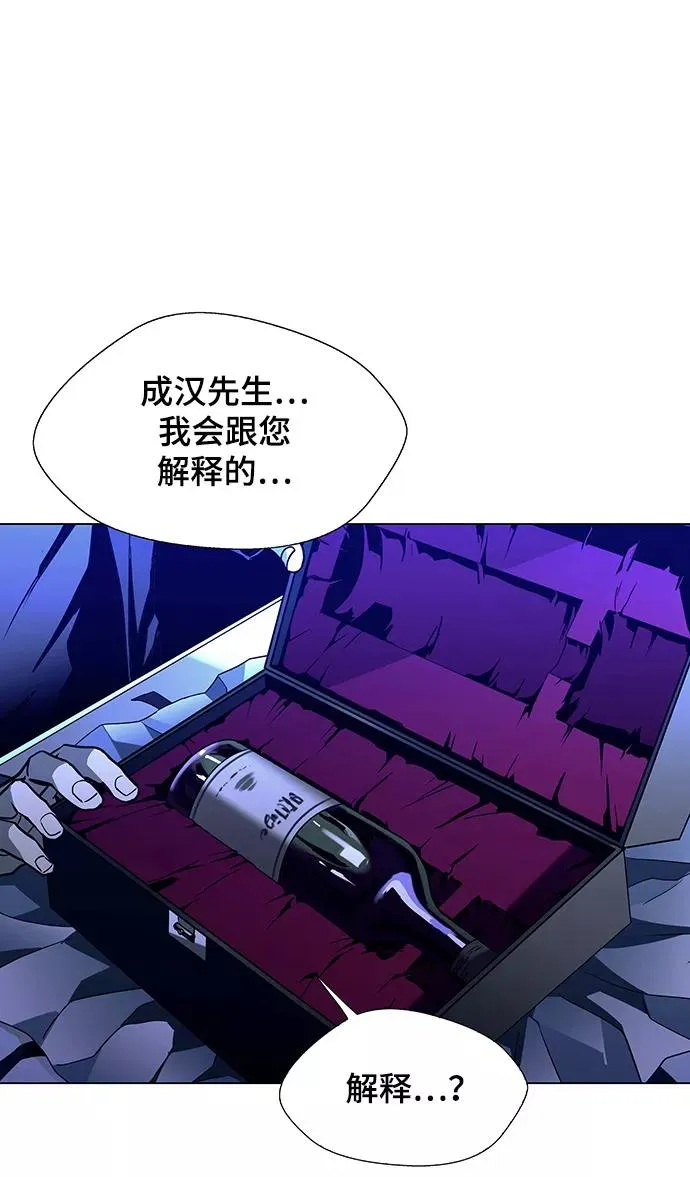 [第12话] 不幸的男人 4 第63页