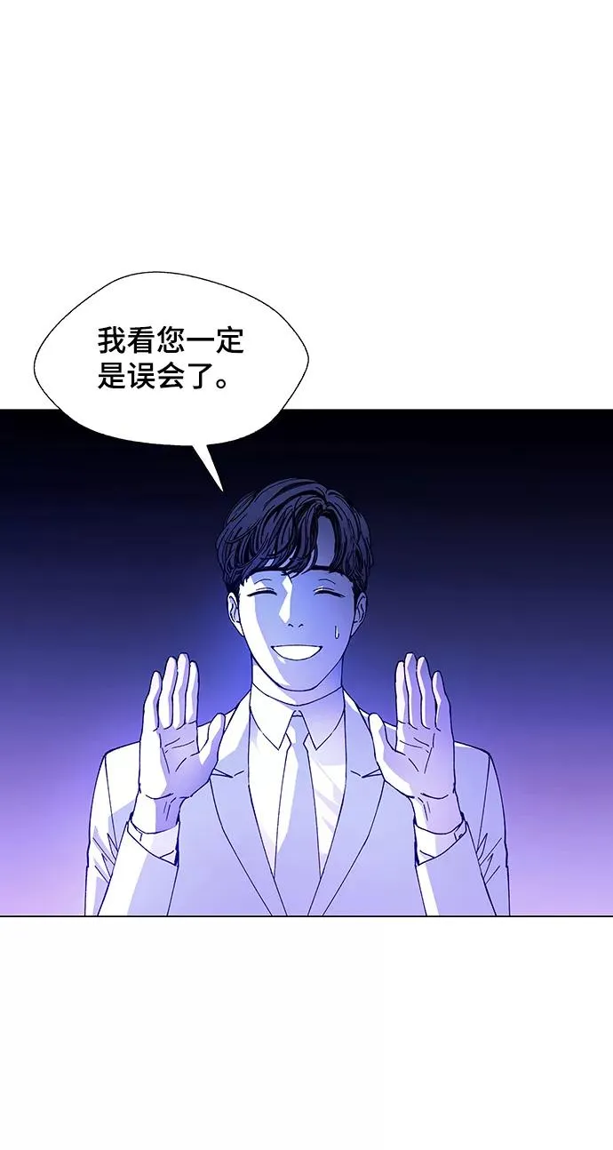 [第12话] 不幸的男人 4 第64页