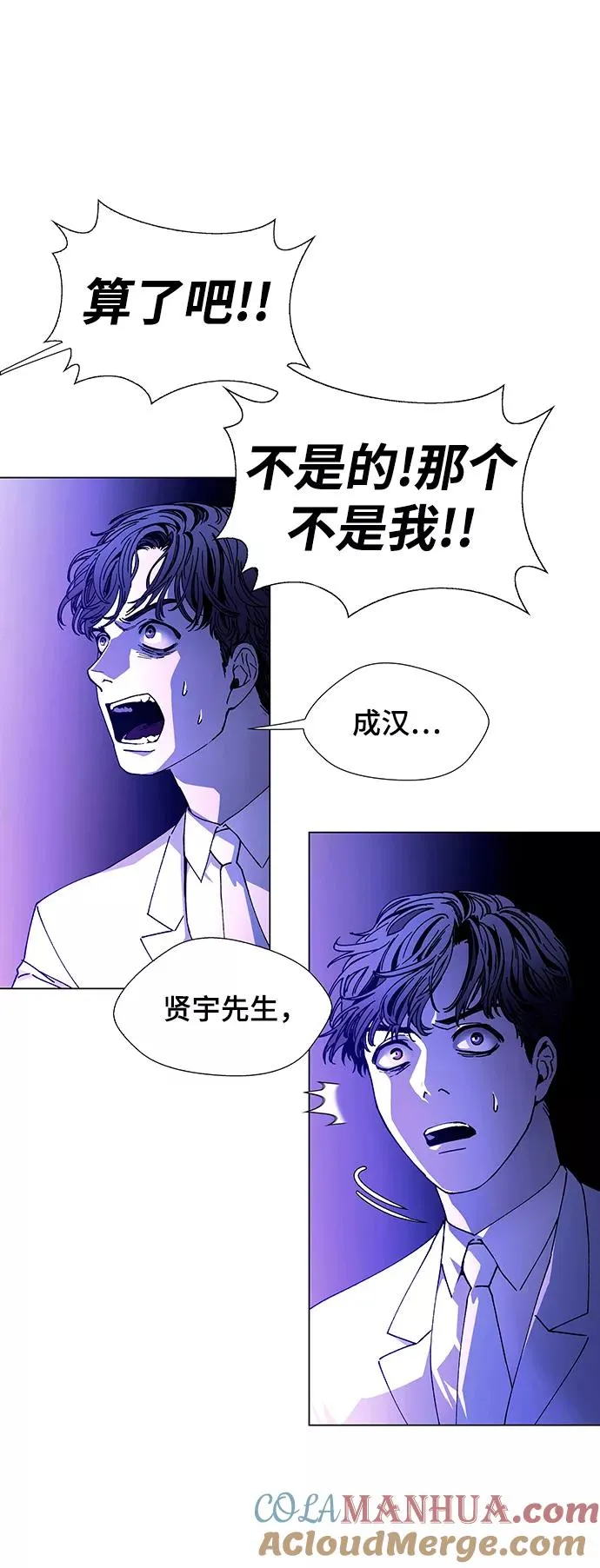 [第12话] 不幸的男人 4 第69页