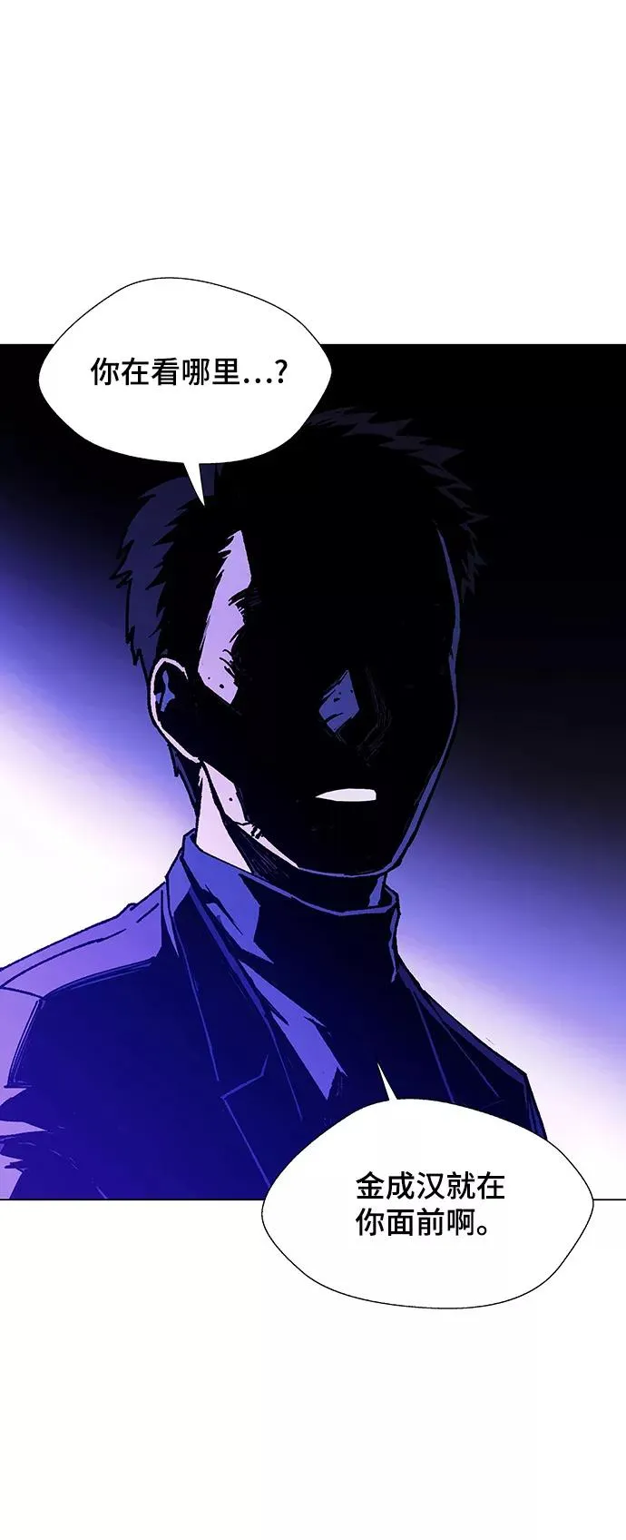 [第12话] 不幸的男人 4 第70页