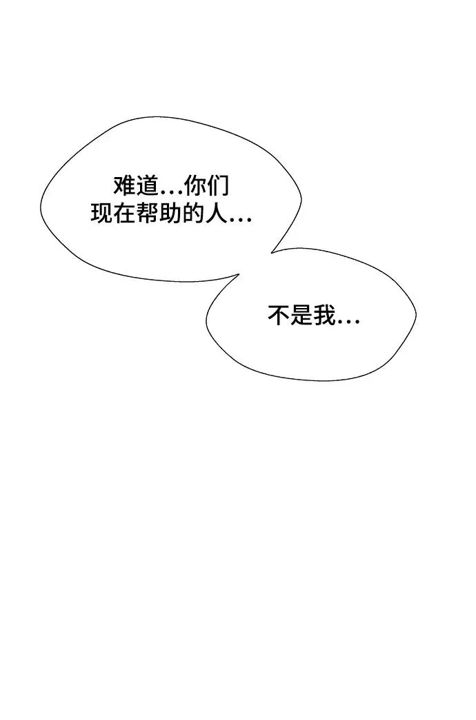 [第12话] 不幸的男人 4 第71页