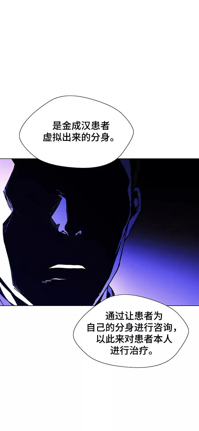 [第12话] 不幸的男人 4 第75页
