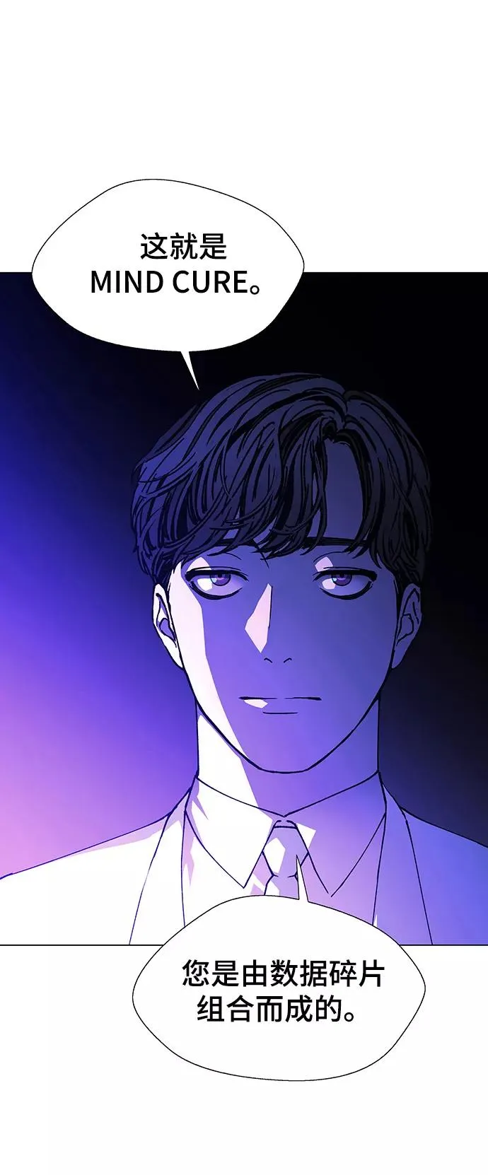 [第12话] 不幸的男人 4 第76页