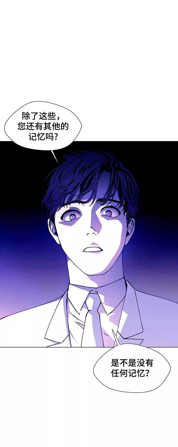 [第12话] 不幸的男人 4 第79页