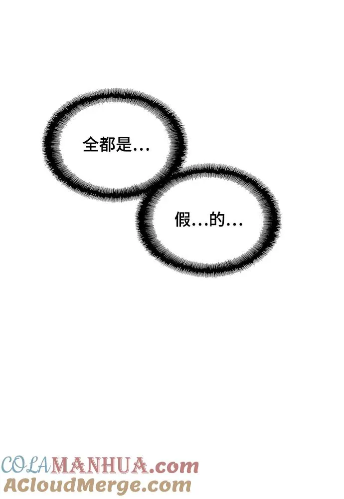 [第12话] 不幸的男人 4 第81页