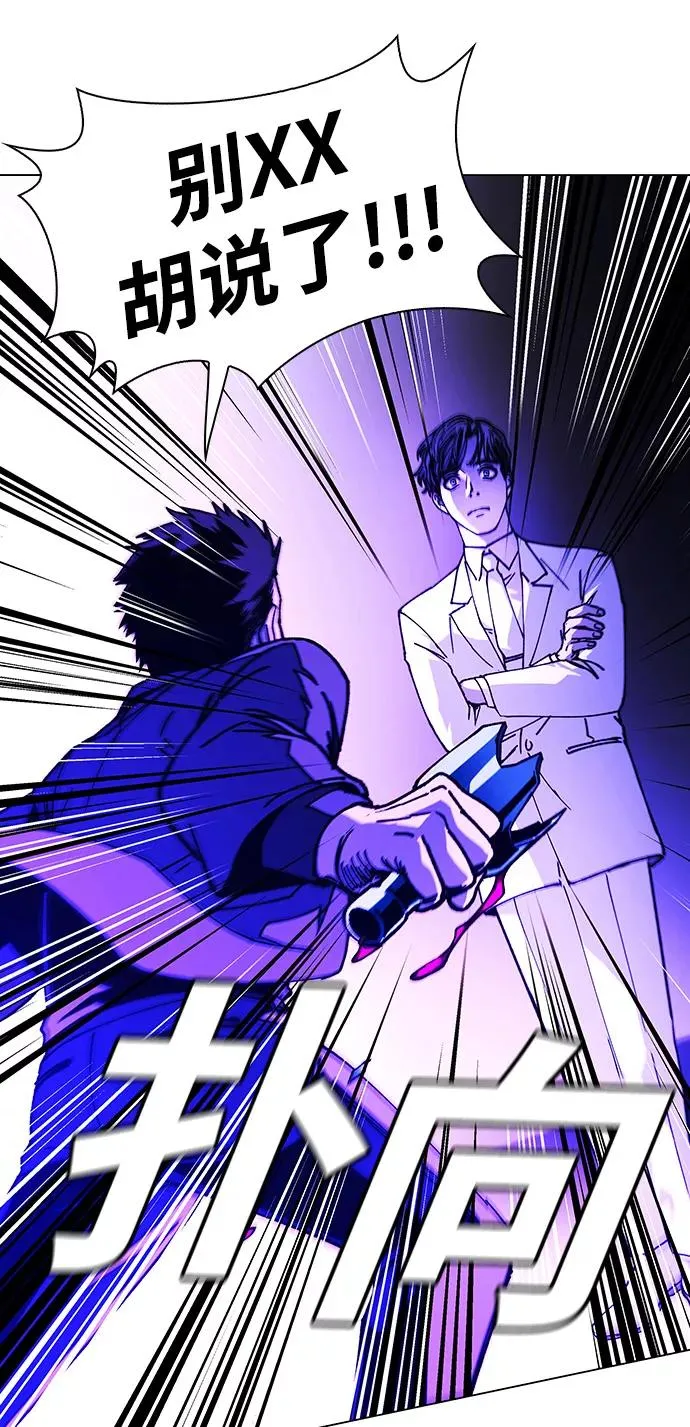 [第12话] 不幸的男人 4 第82页
