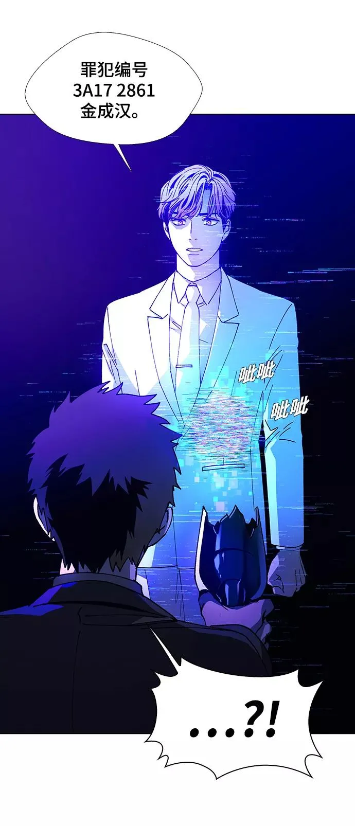 [第12话] 不幸的男人 4 第87页