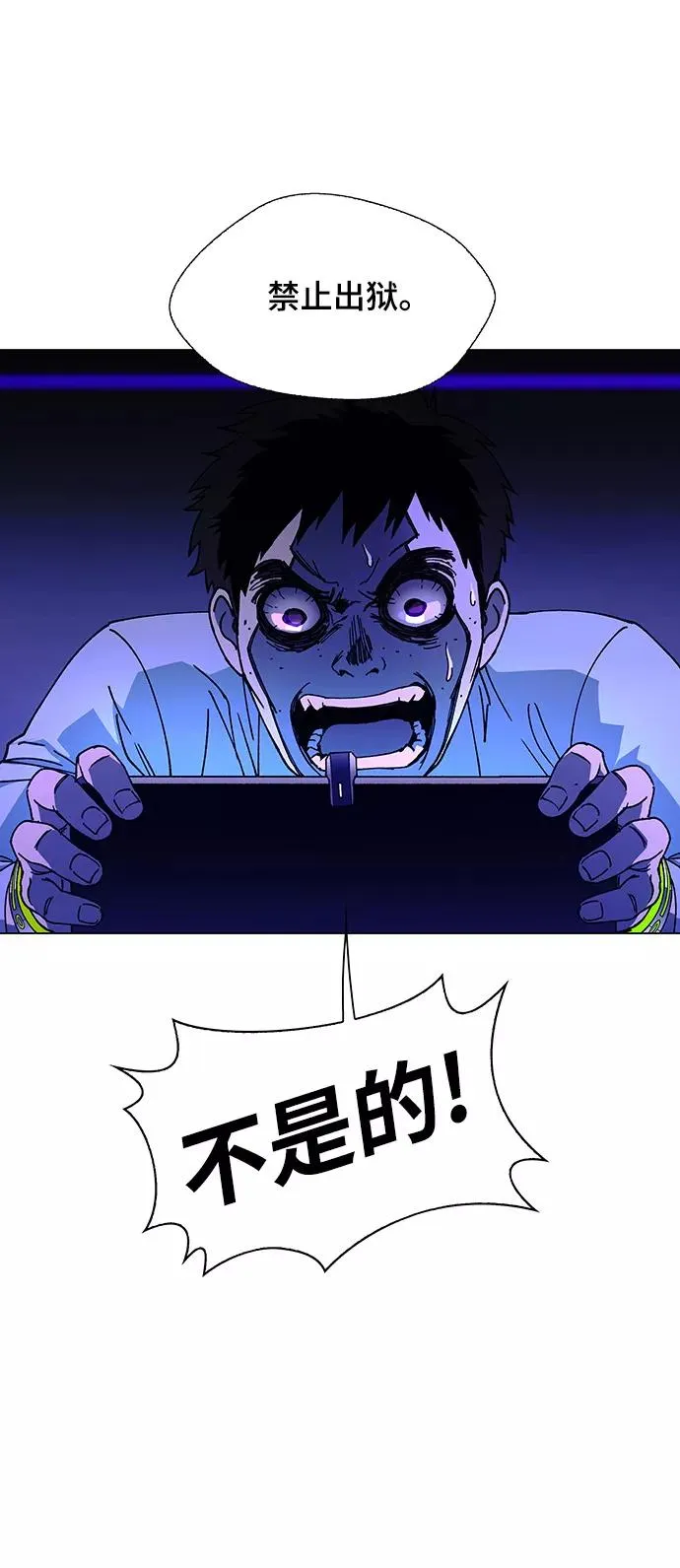 [第12话] 不幸的男人 4 第90页