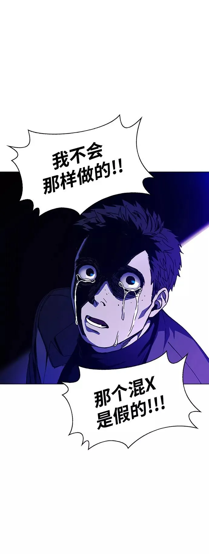 [第12话] 不幸的男人 4 第92页
