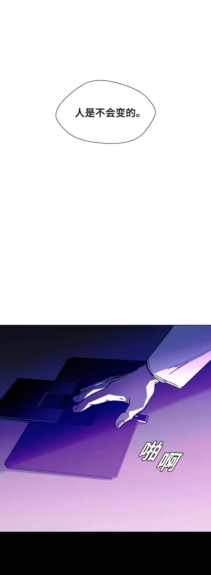 [第12话] 不幸的男人 4 第95页