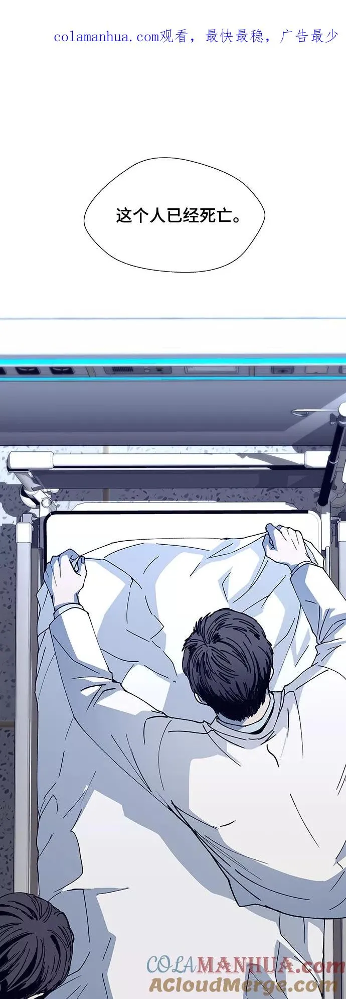 [第13话] 宇宙葬礼 1 第1页