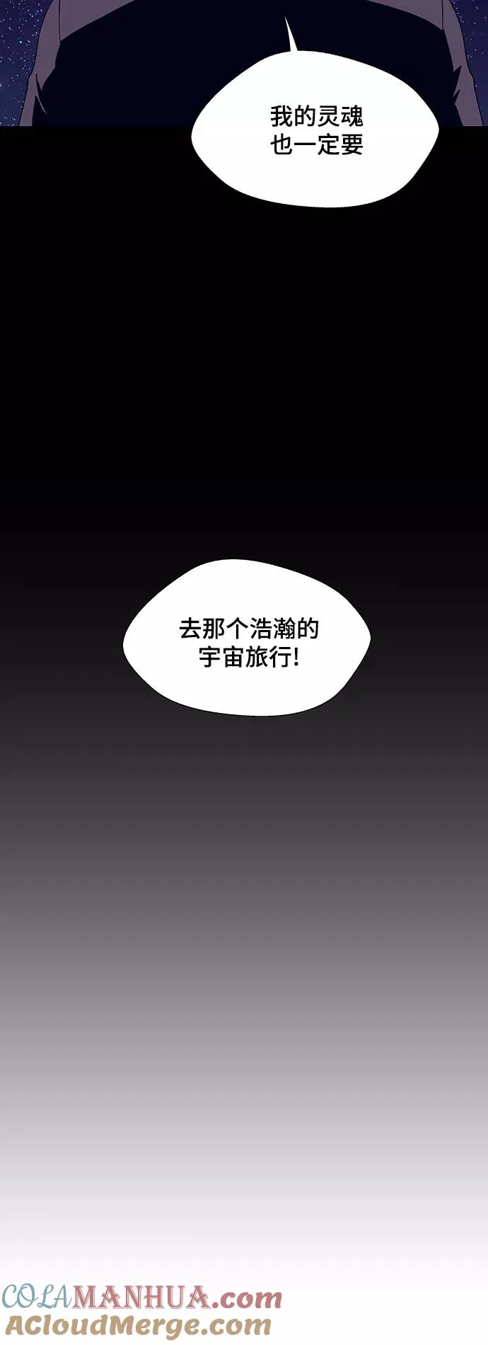 [第13话] 宇宙葬礼 1 第10页