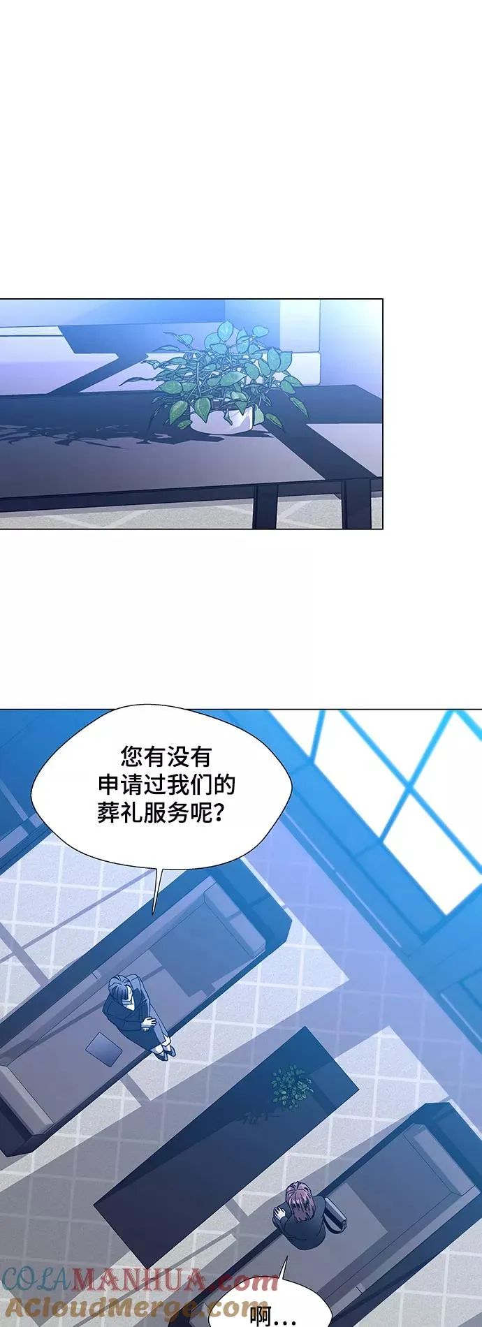 [第13话] 宇宙葬礼 1 第13页