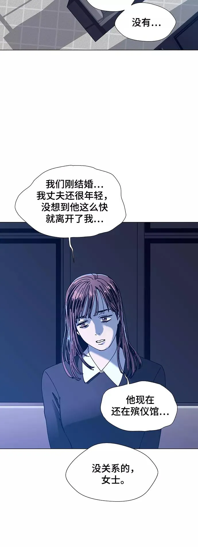 [第13话] 宇宙葬礼 1 第14页