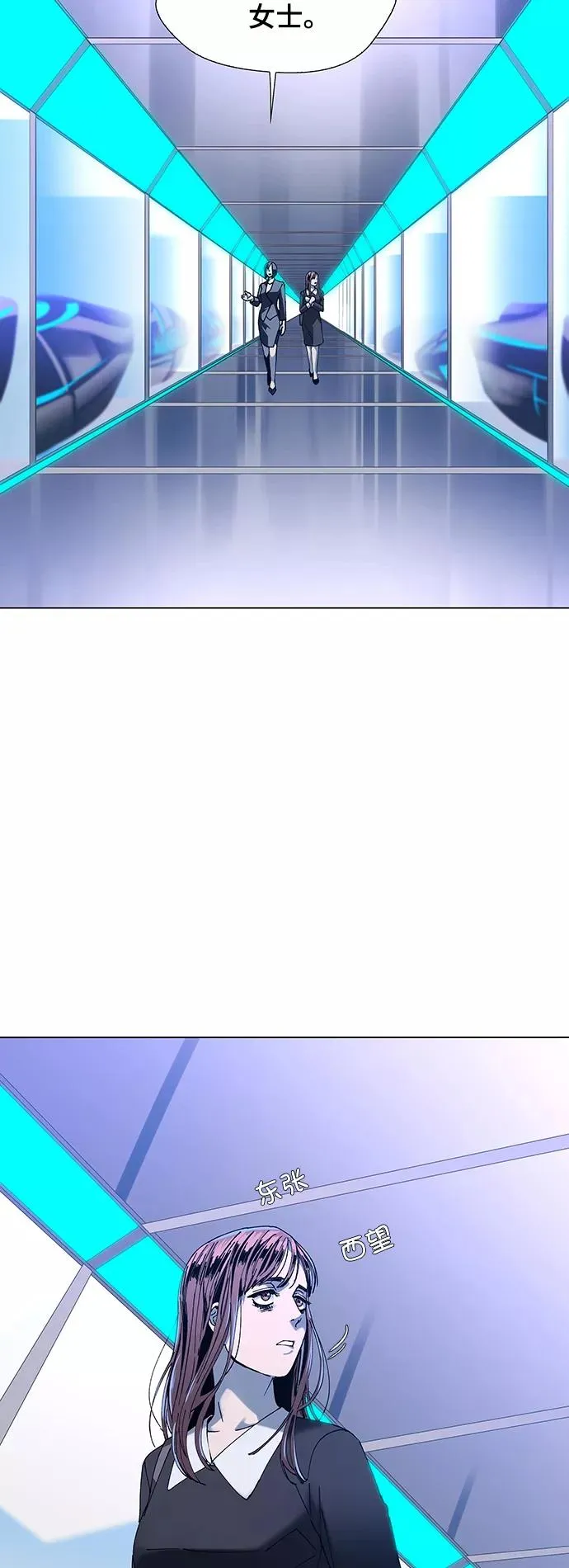 [第13话] 宇宙葬礼 1 第17页