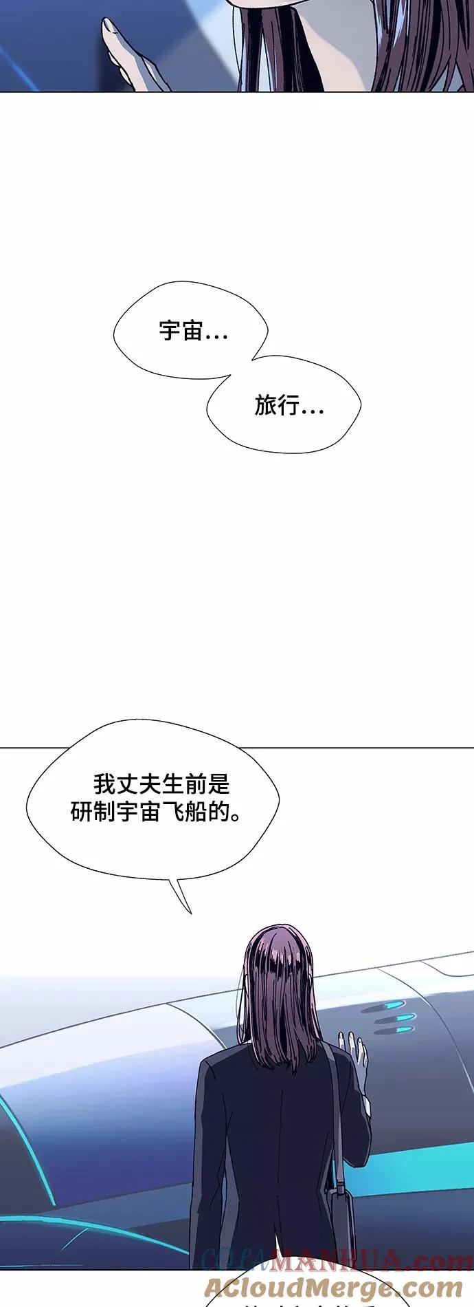 [第13话] 宇宙葬礼 1 第22页