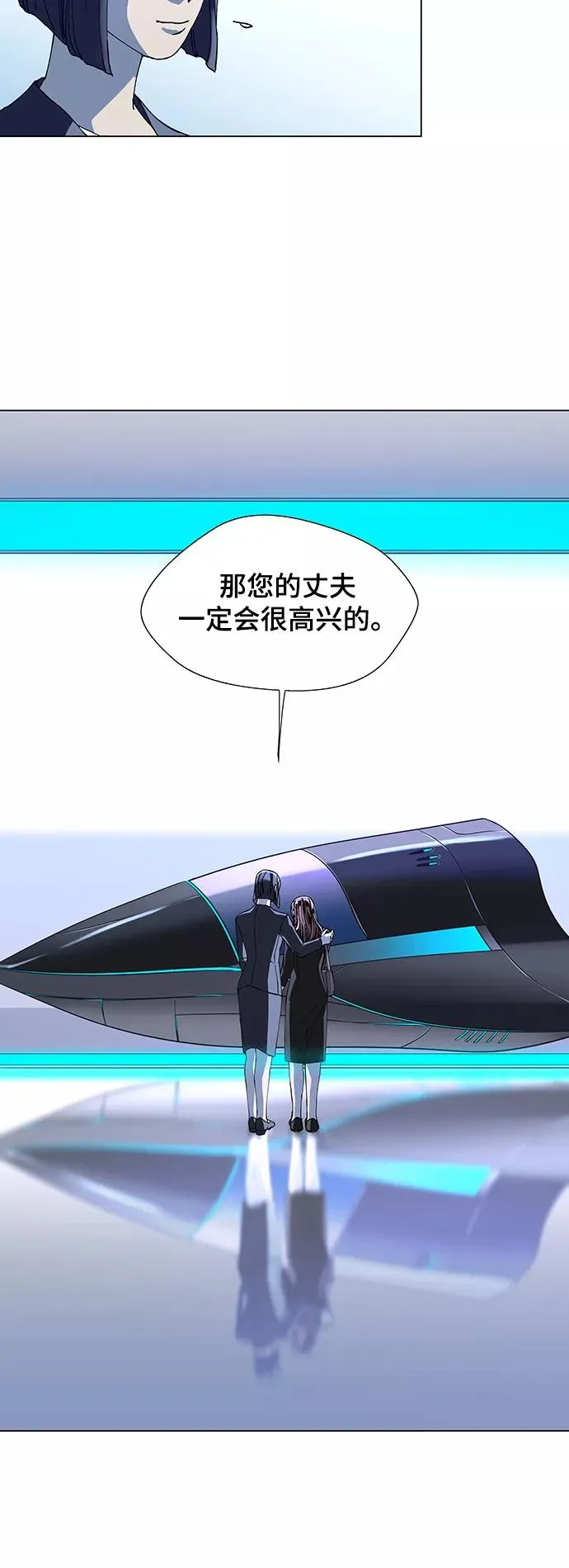 [第13话] 宇宙葬礼 1 第24页
