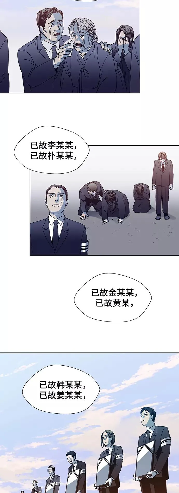 [第13话] 宇宙葬礼 1 第27页