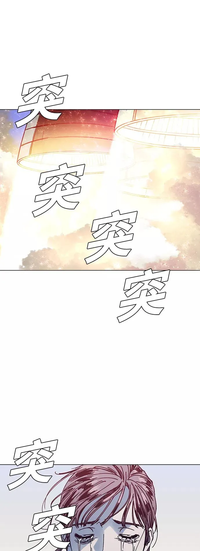 [第13话] 宇宙葬礼 1 第29页