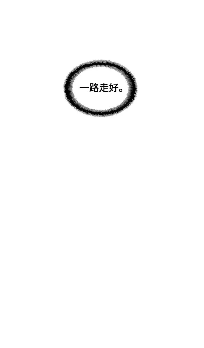 [第13话] 宇宙葬礼 1 第32页