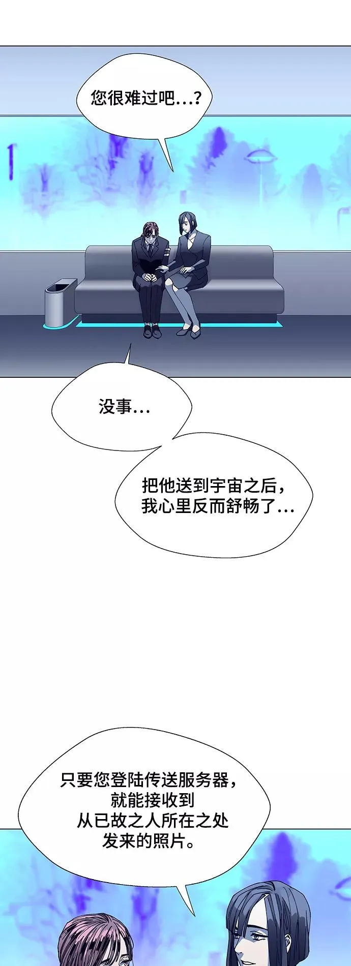 [第13话] 宇宙葬礼 1 第33页