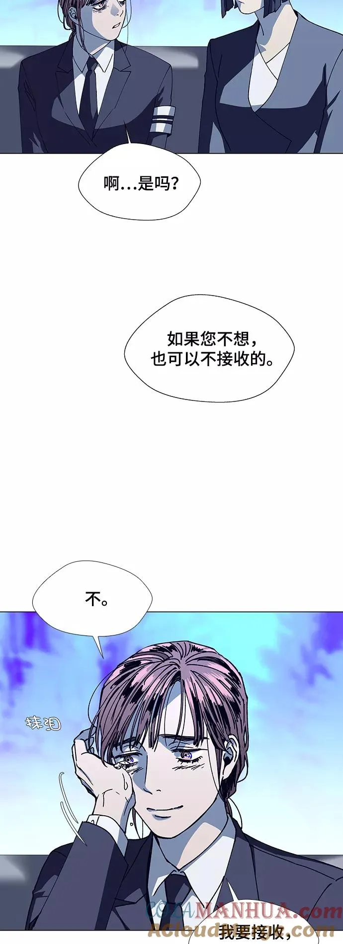 [第13话] 宇宙葬礼 1 第34页