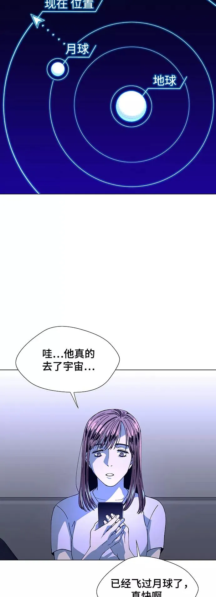 [第13话] 宇宙葬礼 1 第41页