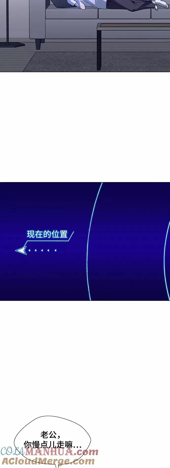 [第13话] 宇宙葬礼 1 第43页