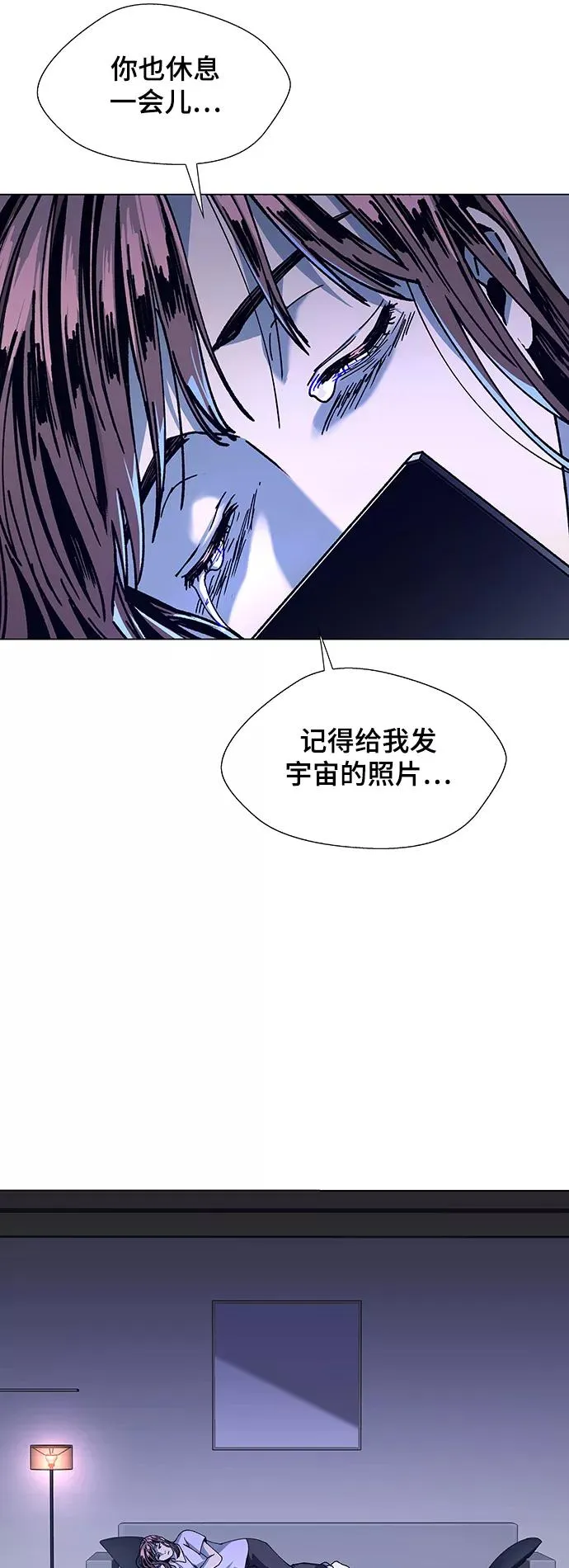 [第13话] 宇宙葬礼 1 第45页