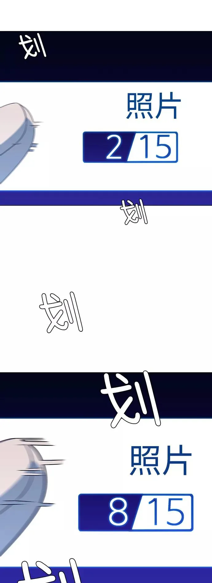 [第13话] 宇宙葬礼 1 第54页