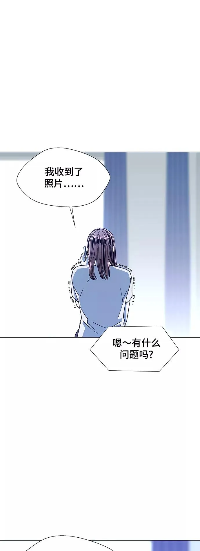 [第13话] 宇宙葬礼 1 第59页