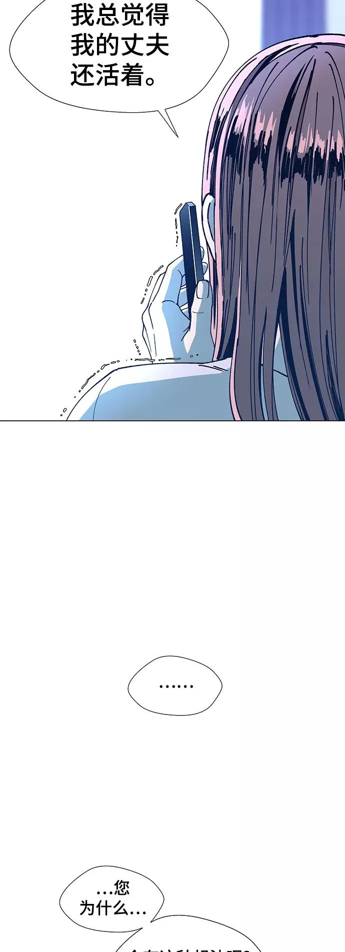 [第13话] 宇宙葬礼 1 第60页