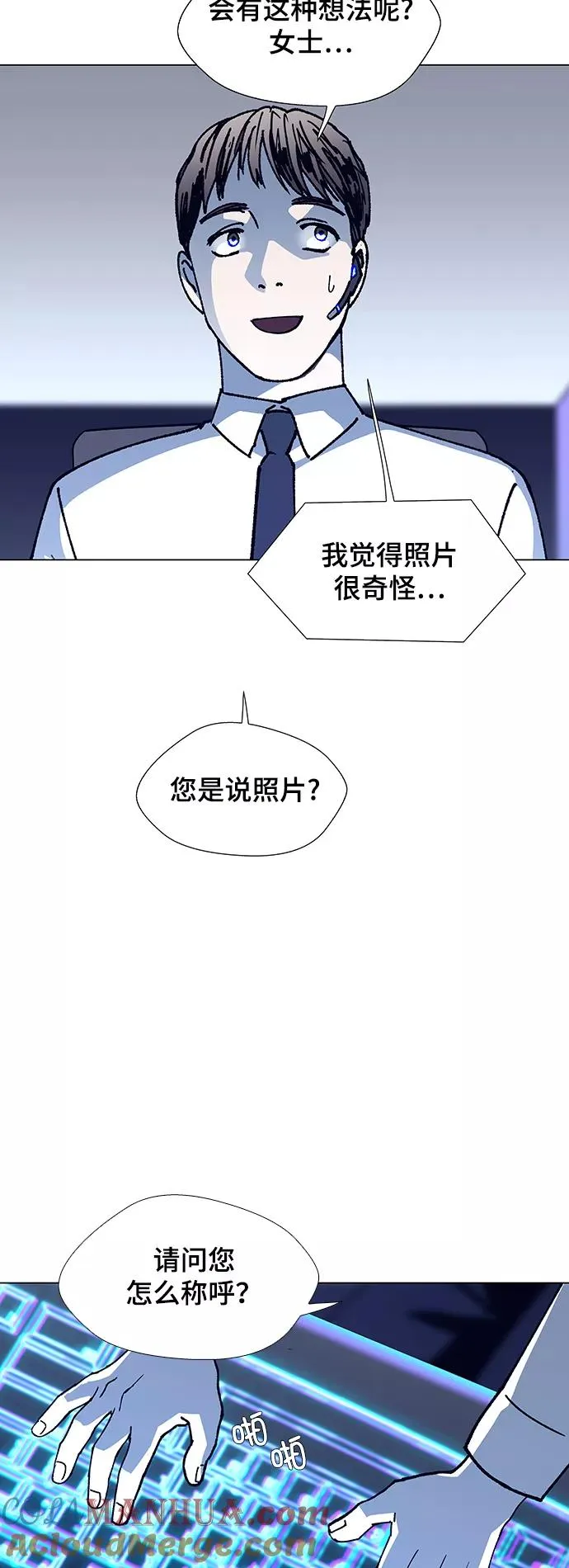 [第13话] 宇宙葬礼 1 第61页