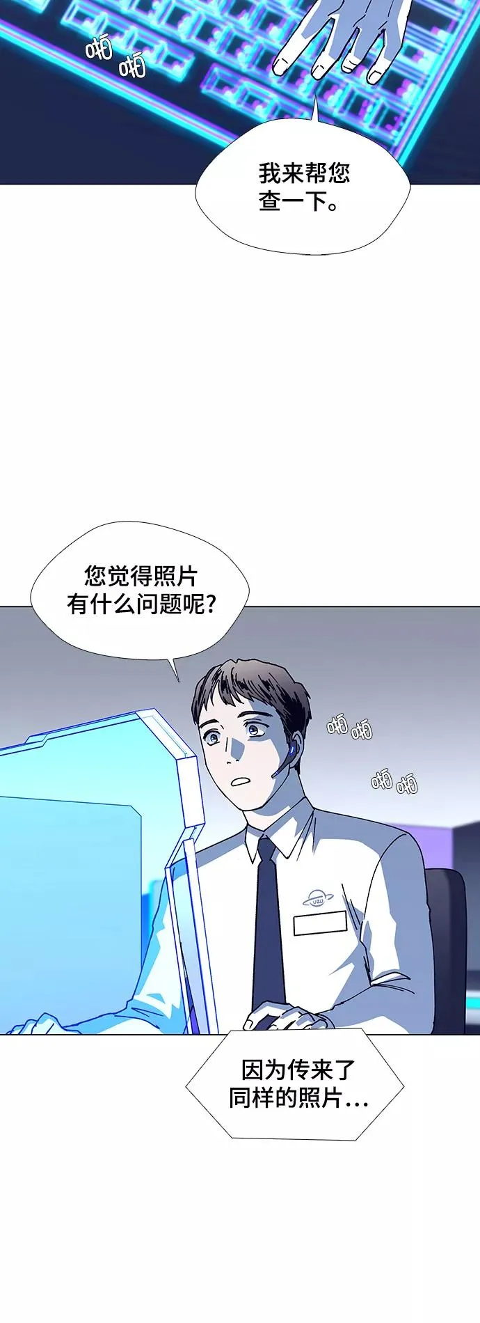 [第13话] 宇宙葬礼 1 第62页